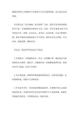 2020年，我在成长作文10篇