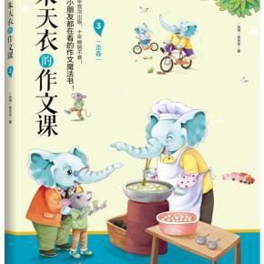 有关上课的作文