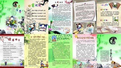 书籍伴我成长作文(通用10篇)
