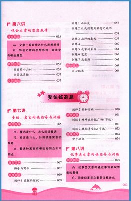 小树林通用作文