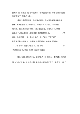 懂你作文500字