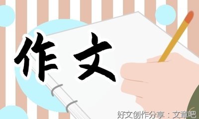 我希望作文(精选10篇)