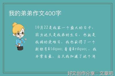我的财富作文800字
