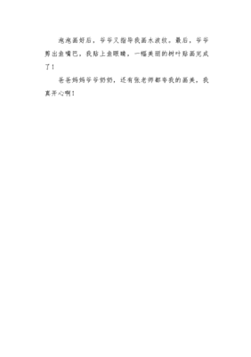 树叶贴画作文(精选10篇)