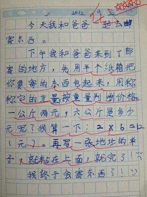 校园的花坛经典作文