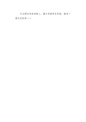 童话故事作文800字