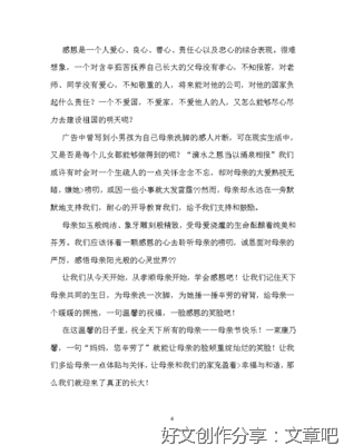 给妈妈的礼物作文800字