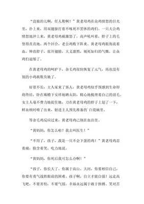 骄傲的孔雀作文大全