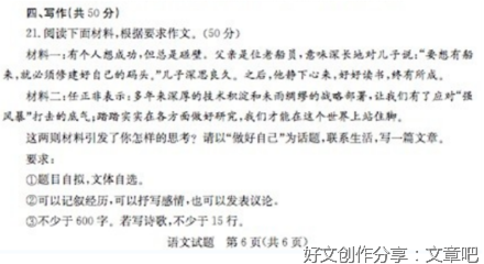 以期待为话题的700字作文500字