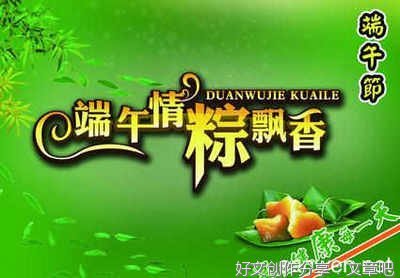 关于端午节的英语作文带翻译600字