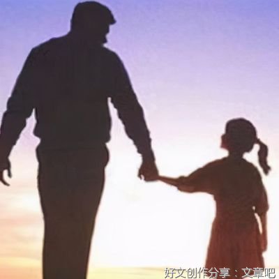五年级上册作文父亲的爱四百字