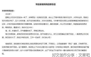 海外游子回忆中秋节作文