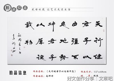 天行健君子以自强不息的意思