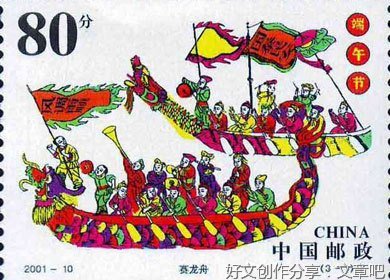 端午节英语作文四级10篇