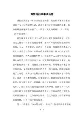 《城堡》读后感100字