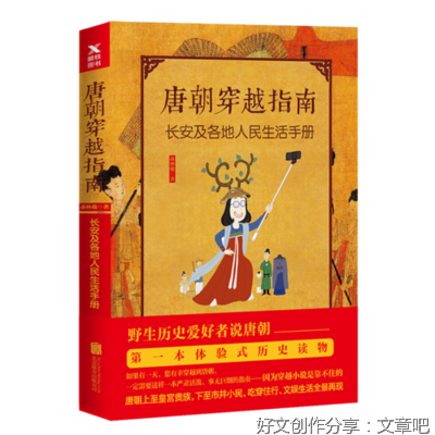 穿越读后感精选