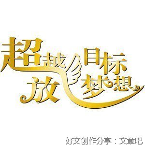 阿里巴巴基本动作:管理者必须修炼的24个基本动作读后感锦集