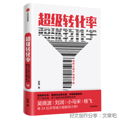种草营销实战指南读后感锦集