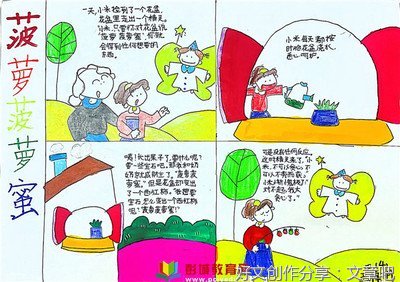 成长名句欣赏
