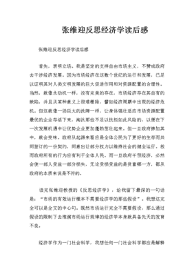 蛋糕经济学经典读后感有感