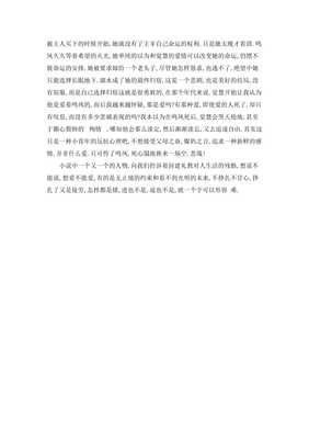 《家》读后感