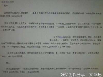 一张老照片作文