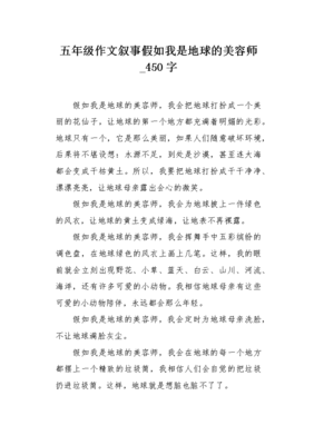 城市美容师作文500字