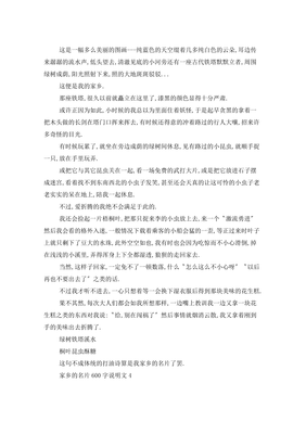 关于家乡的名片的作文