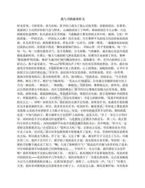 我与书作文大全
