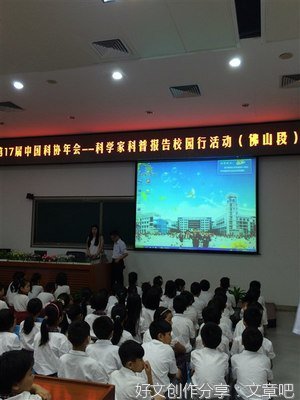 有趣的科学课作文500字