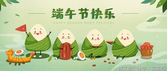 粽子作文大全