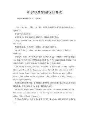 描写春天了的作文150字
