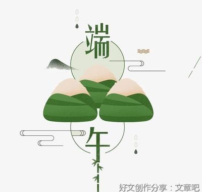 我爱端午节好作文700