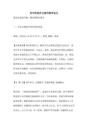 描写教师教学方式独特的作文10篇