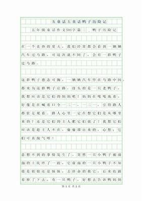 童话作文400字关于小草(通用10篇)