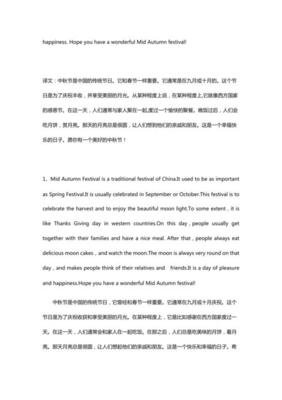 关于中秋节去孤儿院的英语作文