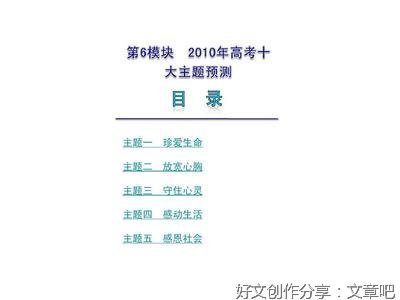 关于让感恩走进心灵的作文500字