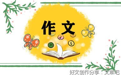 元宵节450字作文六年