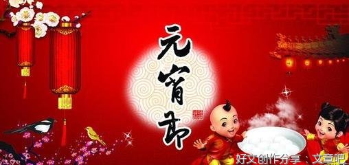 红红火火元宵节作文600(通用10篇)