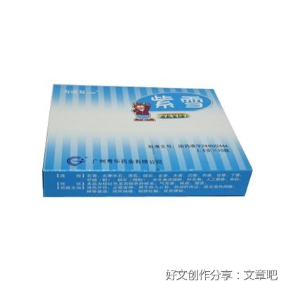 《紫雪》读后感锦集