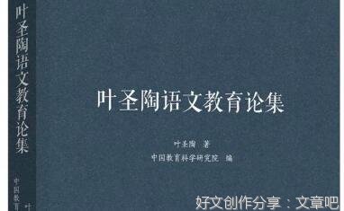 《写好论文》读后感精选