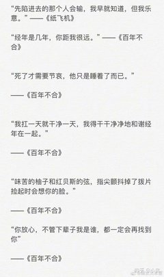 亲爱的陌生人句子大全