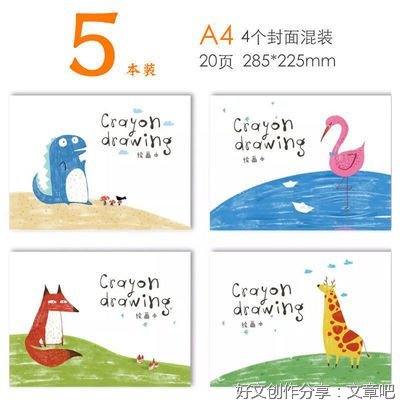我知道好词好句