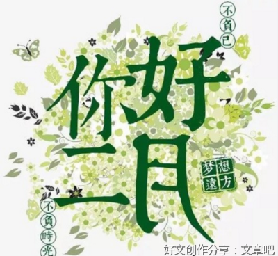 有关你好。的句子
