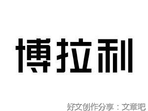 《绝望写手 第二季》经典影评集