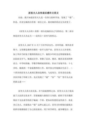自传作文