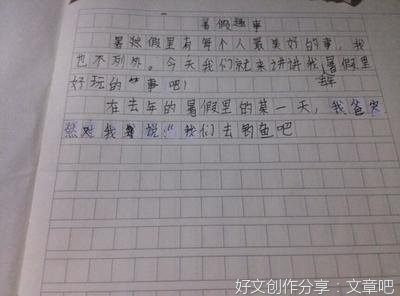 关于趣事的作文