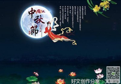 今天是中秋节作文800字
