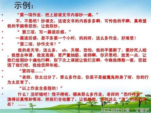 公开课作文(通用10篇)