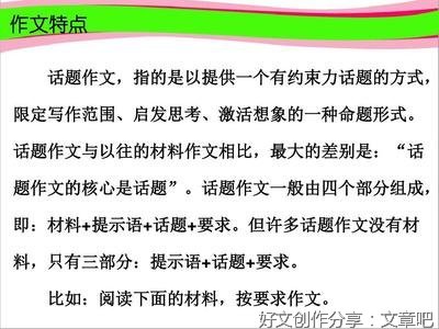 吃螃蟹通用作文